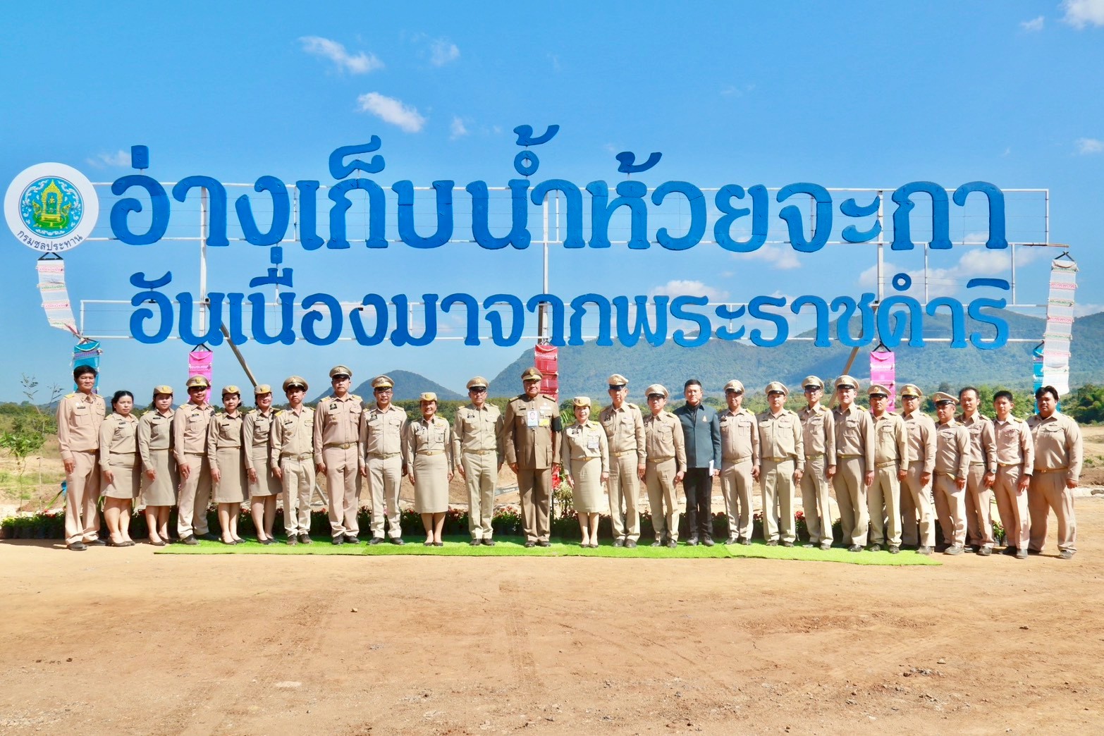 title - องคมนตรี ลงพื้นที่ติดตามและขับเคลื่อนโครงการอ่างเก็บน้ำห้วยจะกาอันเนื่องมาจากพระราชดำริ ตำบลแม่ลาน อำเภอลี้ จังหวัดลำพูน